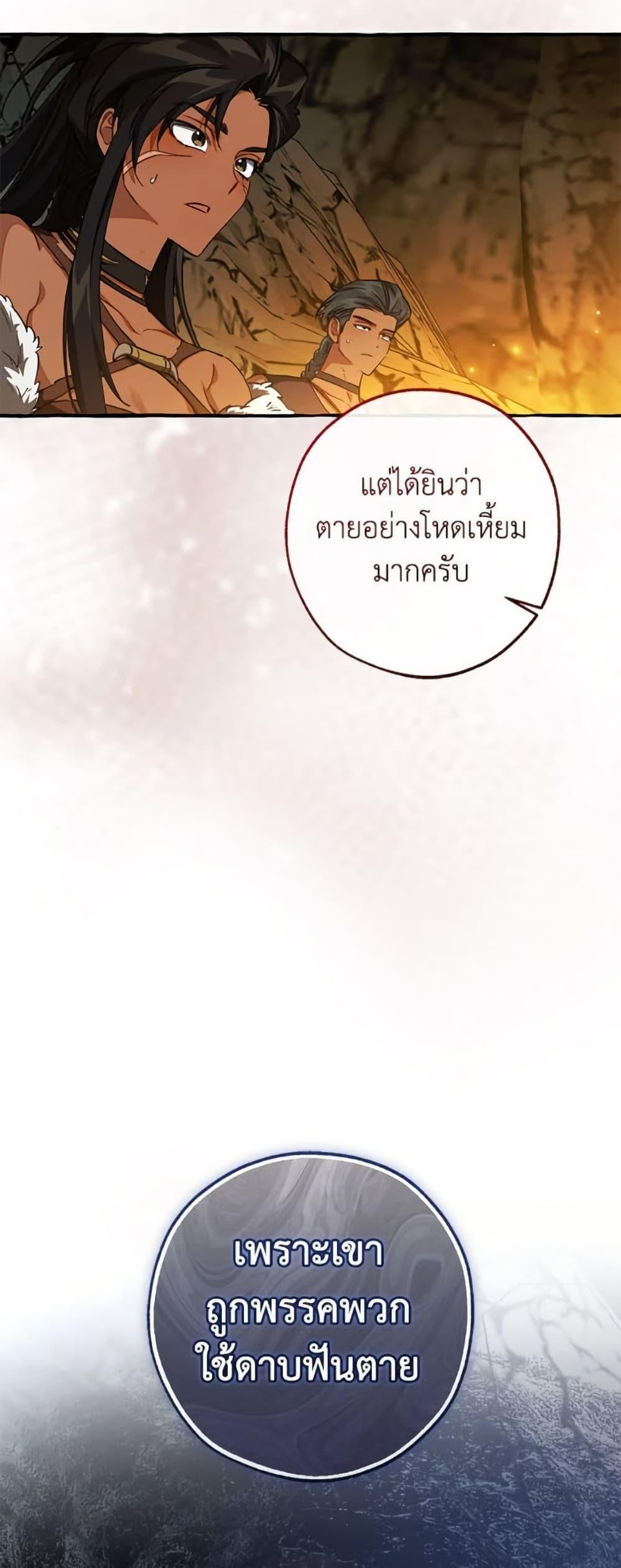 Trash of the Count’s Family คุณชายไม่เอาไหนแห่งตระกูลเคานต์ ตอนที่ 148 page 45