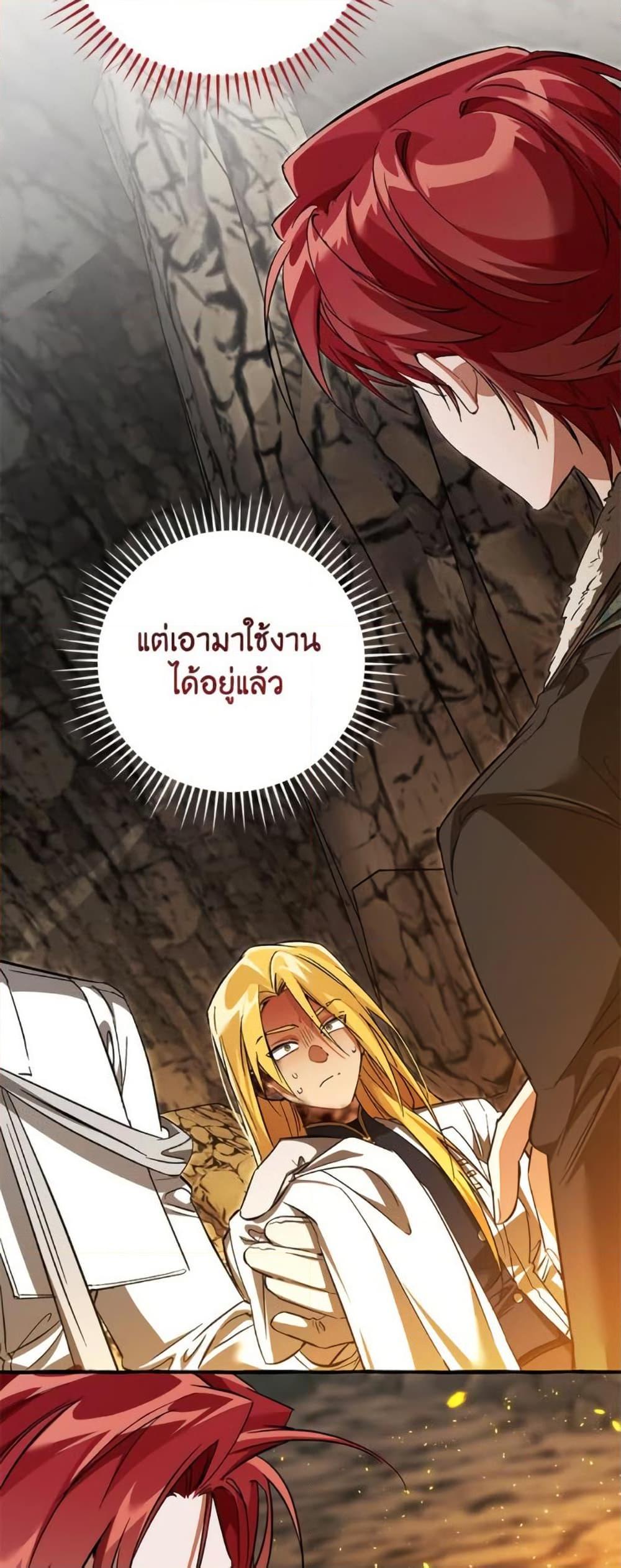 Trash of the Count’s Family คุณชายไม่เอาไหนแห่งตระกูลเคานต์ ตอนที่ 148 page 49