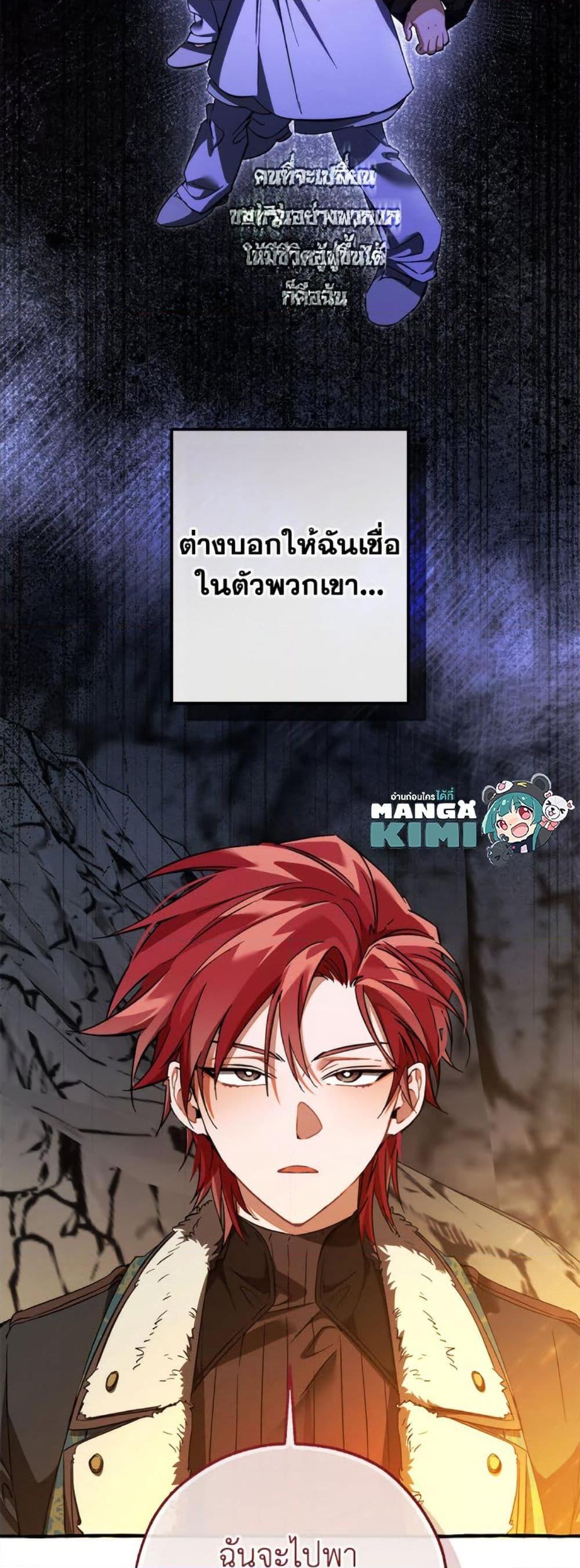 Trash of the Count’s Family คุณชายไม่เอาไหนแห่งตระกูลเคานต์ ตอนที่ 150 page 7