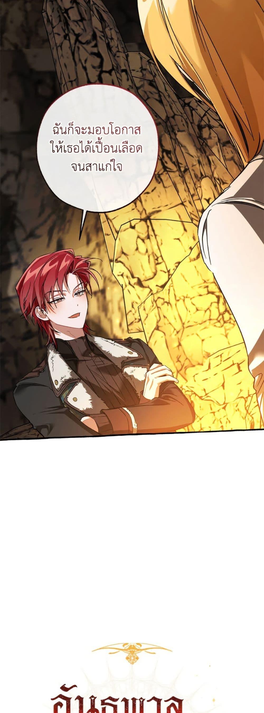 Trash of the Count’s Family คุณชายไม่เอาไหนแห่งตระกูลเคานต์ ตอนที่ 150 page 12