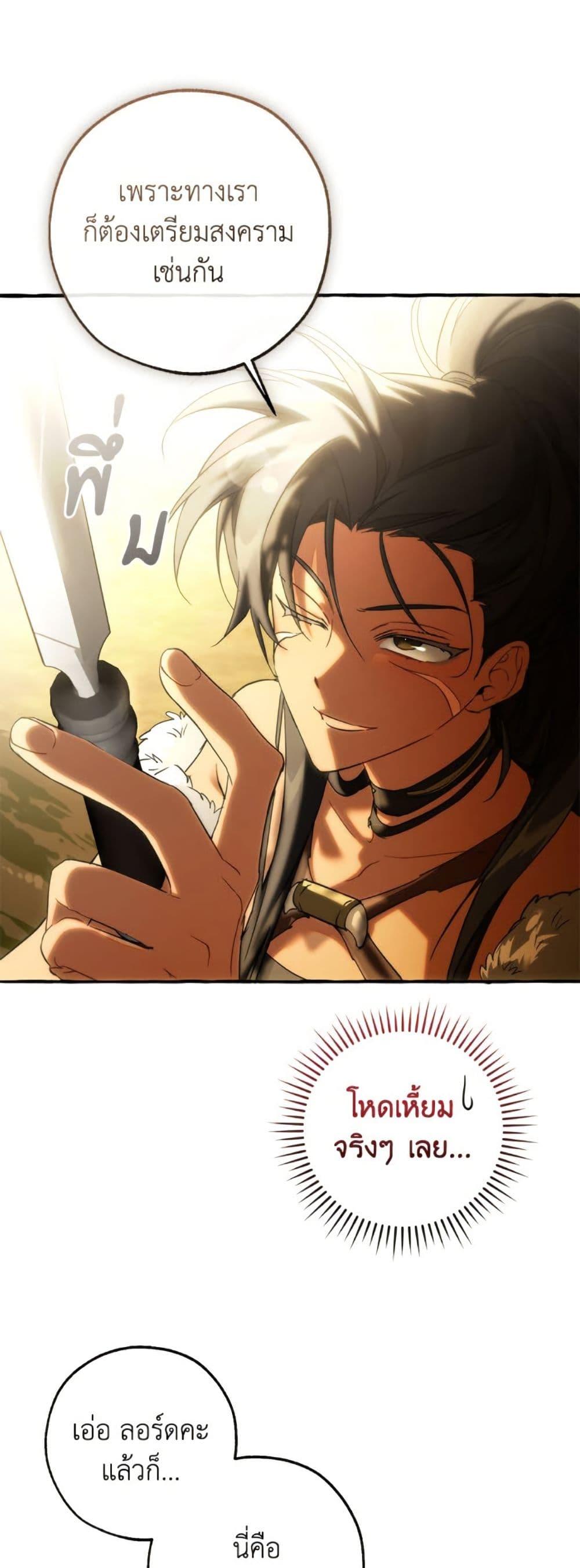 Trash of the Count’s Family คุณชายไม่เอาไหนแห่งตระกูลเคานต์ ตอนที่ 150 page 23