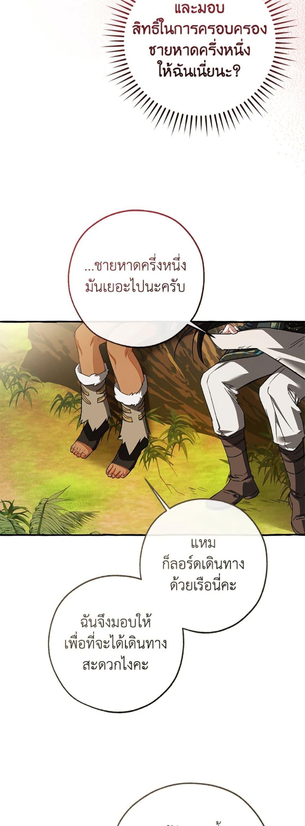 Trash of the Count’s Family คุณชายไม่เอาไหนแห่งตระกูลเคานต์ ตอนที่ 150 page 26