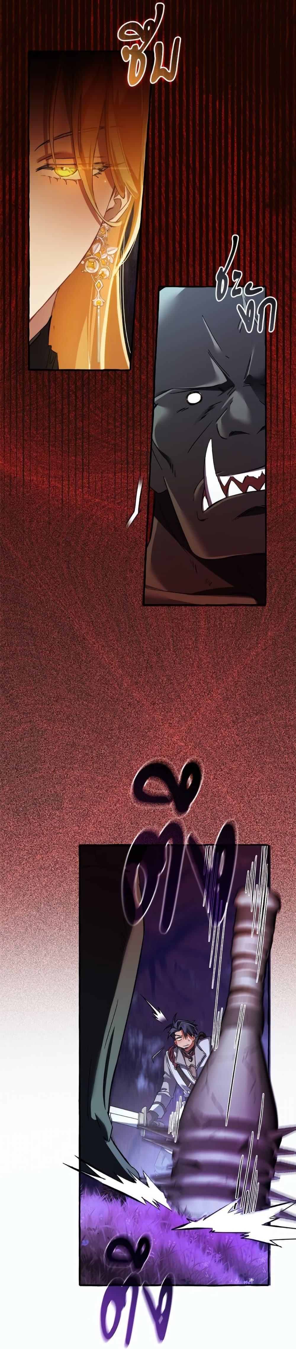 Trash of the Count’s Family คุณชายไม่เอาไหนแห่งตระกูลเคานต์ ตอนที่ 151 page 23