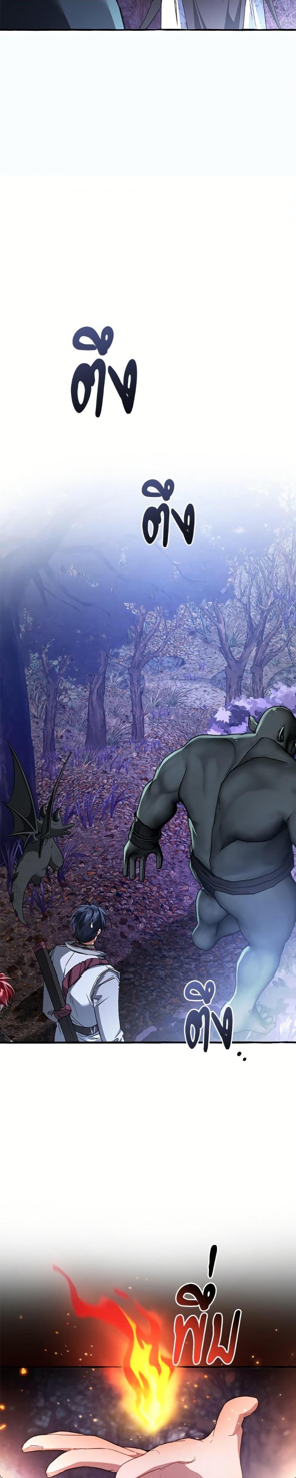 Trash of the Count’s Family คุณชายไม่เอาไหนแห่งตระกูลเคานต์ ตอนที่ 151 page 25