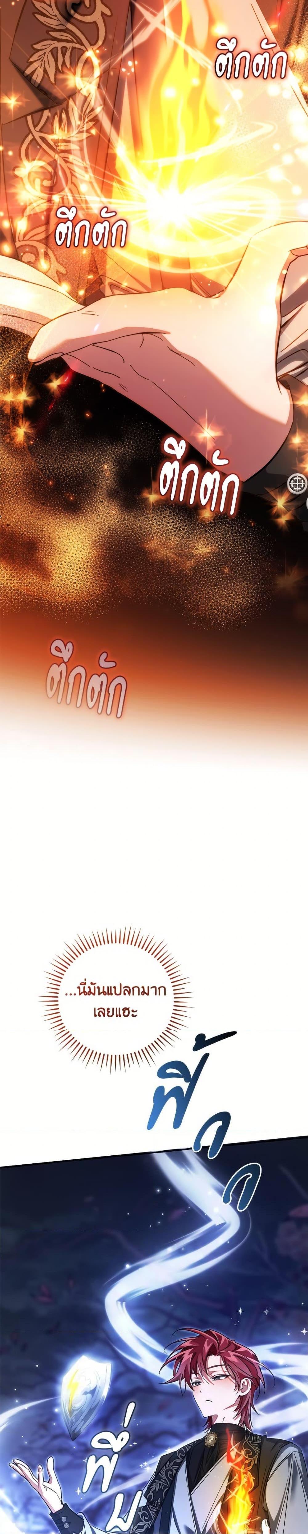 Trash of the Count’s Family คุณชายไม่เอาไหนแห่งตระกูลเคานต์ ตอนที่ 151 page 27