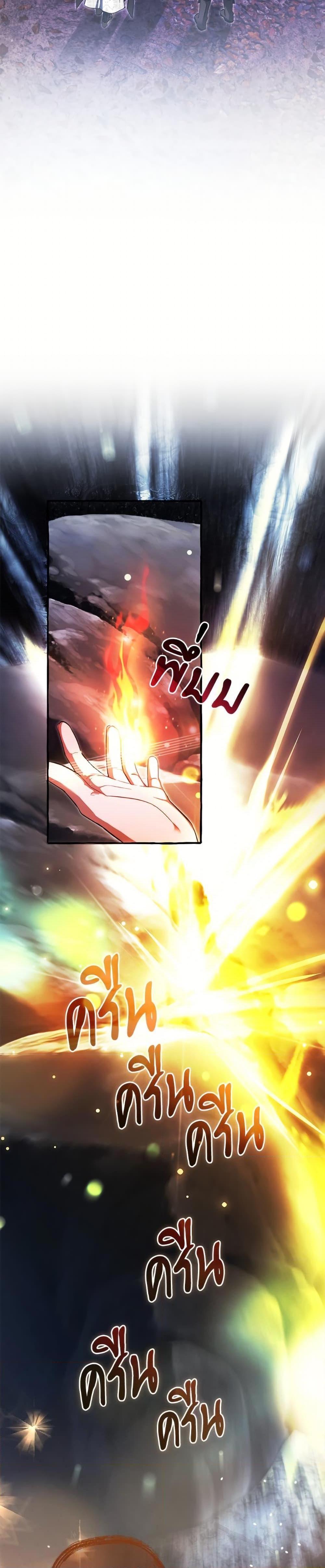 Trash of the Count’s Family คุณชายไม่เอาไหนแห่งตระกูลเคานต์ ตอนที่ 151 page 30