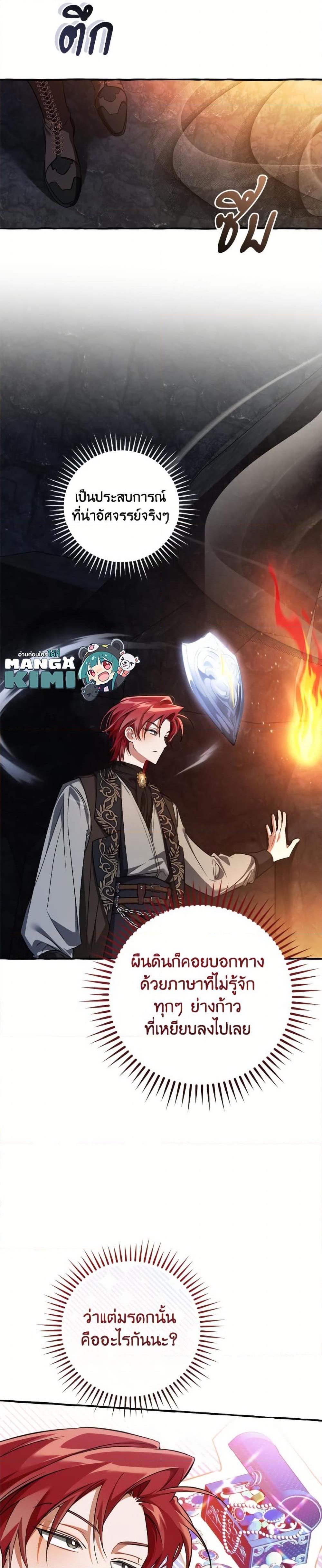 Trash of the Count’s Family คุณชายไม่เอาไหนแห่งตระกูลเคานต์ ตอนที่ 152 page 6