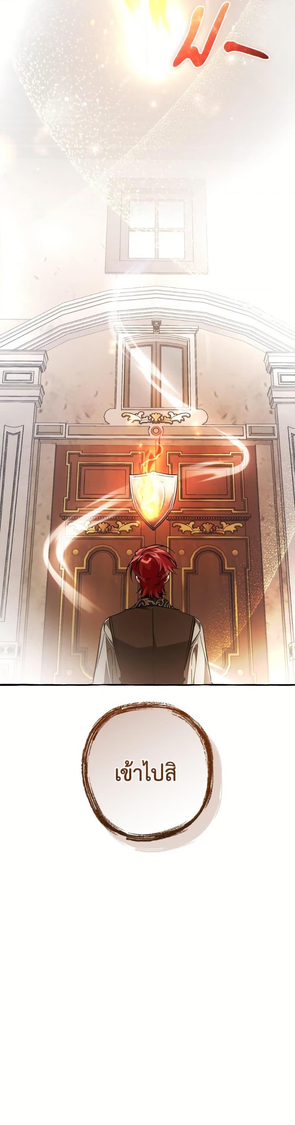 Trash of the Count’s Family คุณชายไม่เอาไหนแห่งตระกูลเคานต์ ตอนที่ 152 page 19