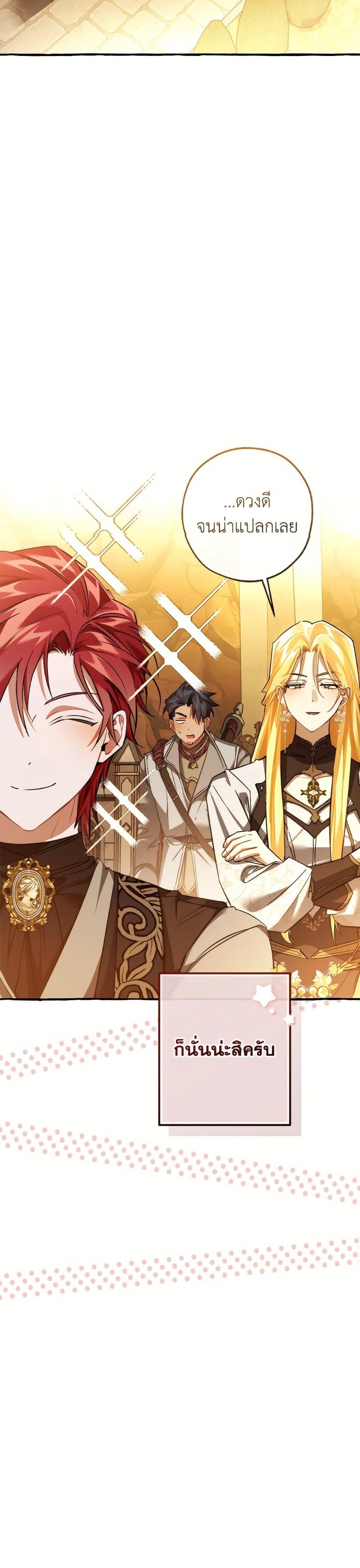 Trash of the Count’s Family คุณชายไม่เอาไหนแห่งตระกูลเคานต์ ตอนที่ 152 page 34