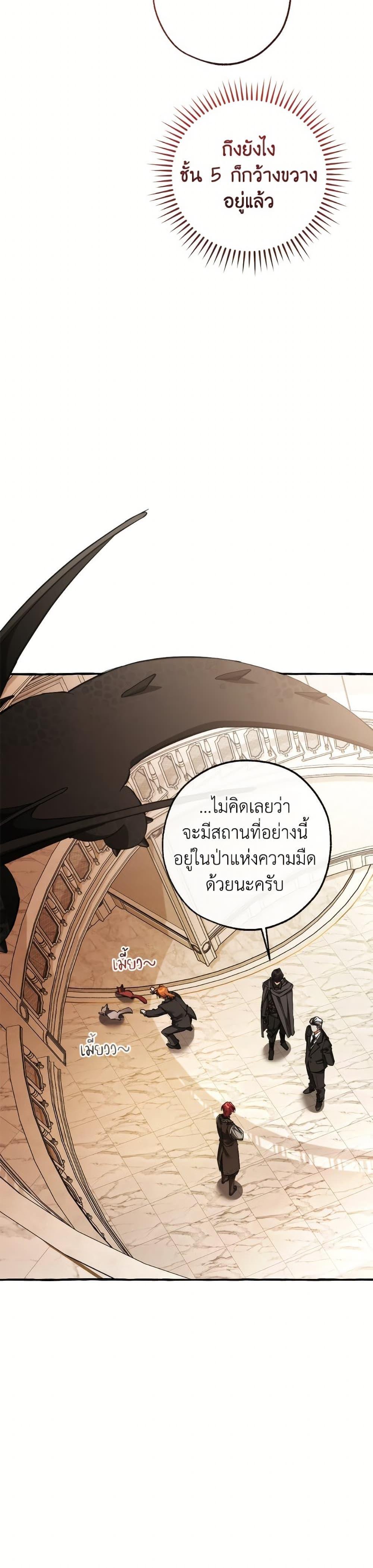Trash of the Count’s Family คุณชายไม่เอาไหนแห่งตระกูลเคานต์ ตอนที่ 153 page 13