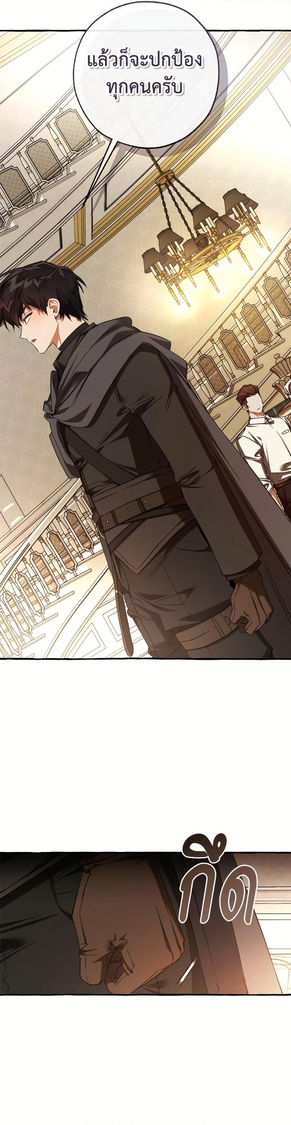 Trash of the Count’s Family คุณชายไม่เอาไหนแห่งตระกูลเคานต์ ตอนที่ 153 page 22