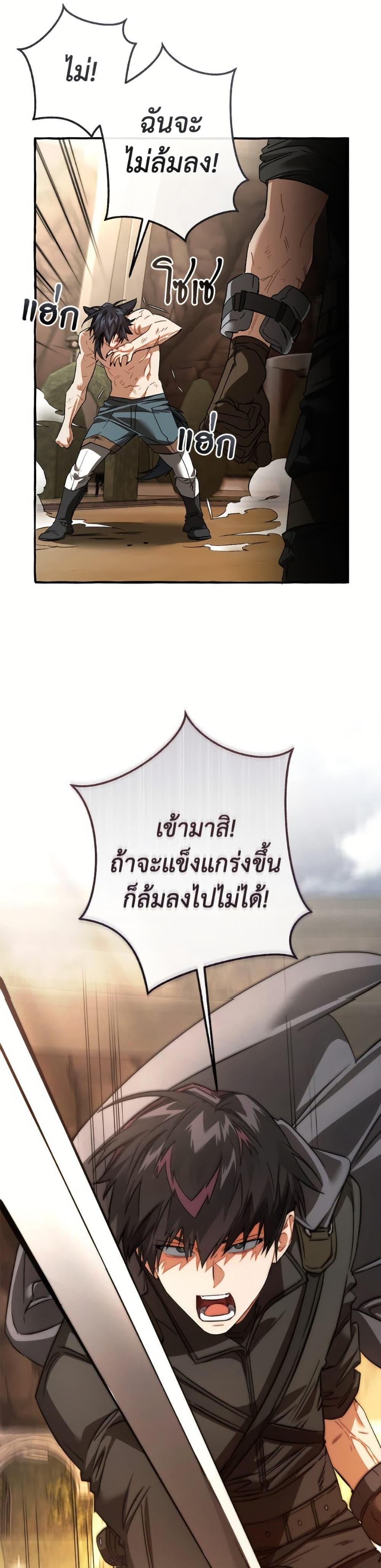 Trash of the Count’s Family คุณชายไม่เอาไหนแห่งตระกูลเคานต์ ตอนที่ 153 page 25