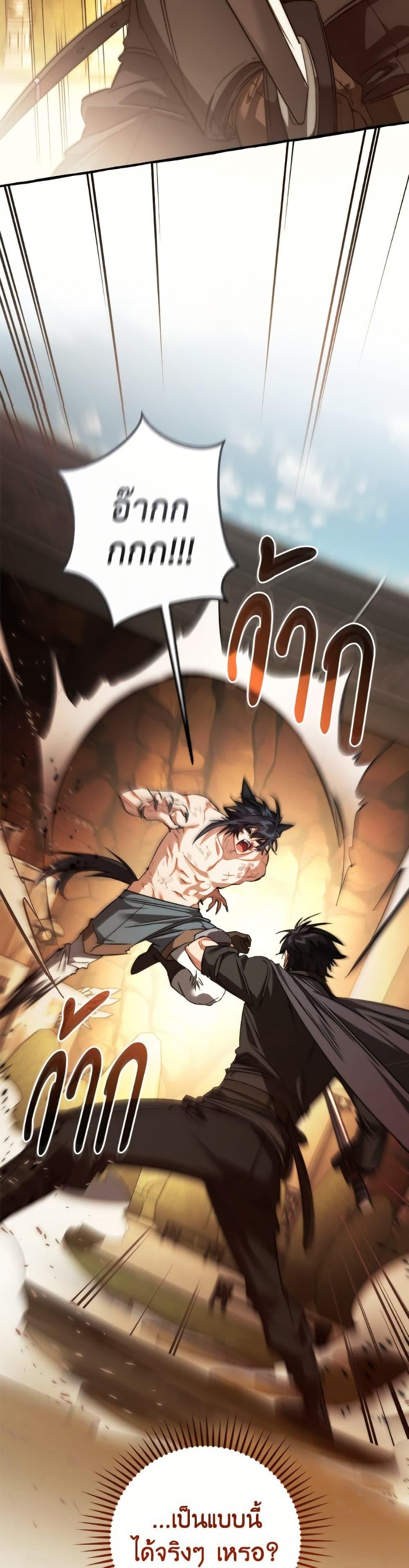 Trash of the Count’s Family คุณชายไม่เอาไหนแห่งตระกูลเคานต์ ตอนที่ 153 page 26