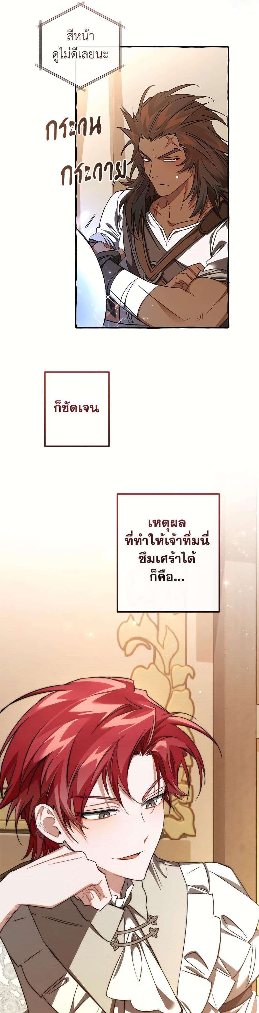 Trash of the Count’s Family คุณชายไม่เอาไหนแห่งตระกูลเคานต์ ตอนที่ 153 page 35