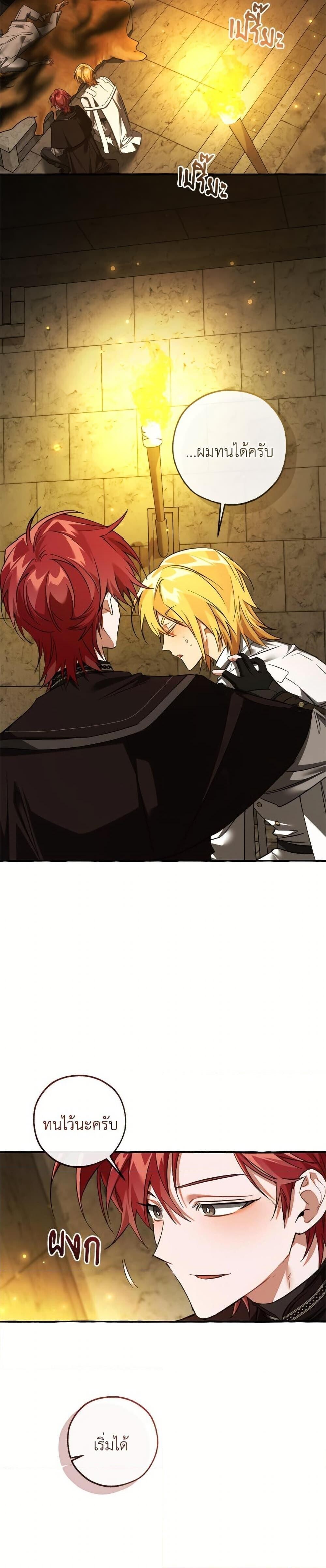 Trash of the Count’s Family คุณชายไม่เอาไหนแห่งตระกูลเคานต์ ตอนที่ 155 page 10