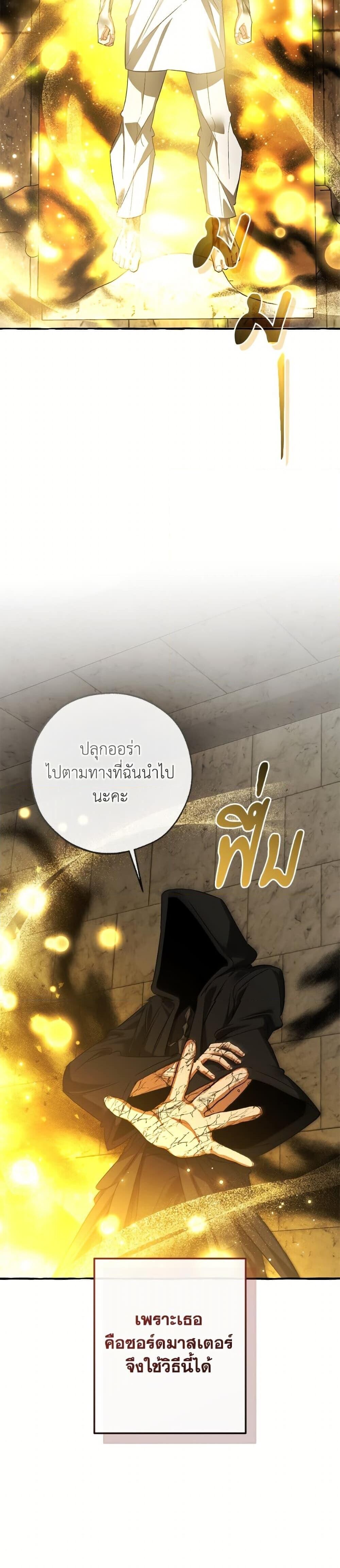 Trash of the Count’s Family คุณชายไม่เอาไหนแห่งตระกูลเคานต์ ตอนที่ 155 page 12