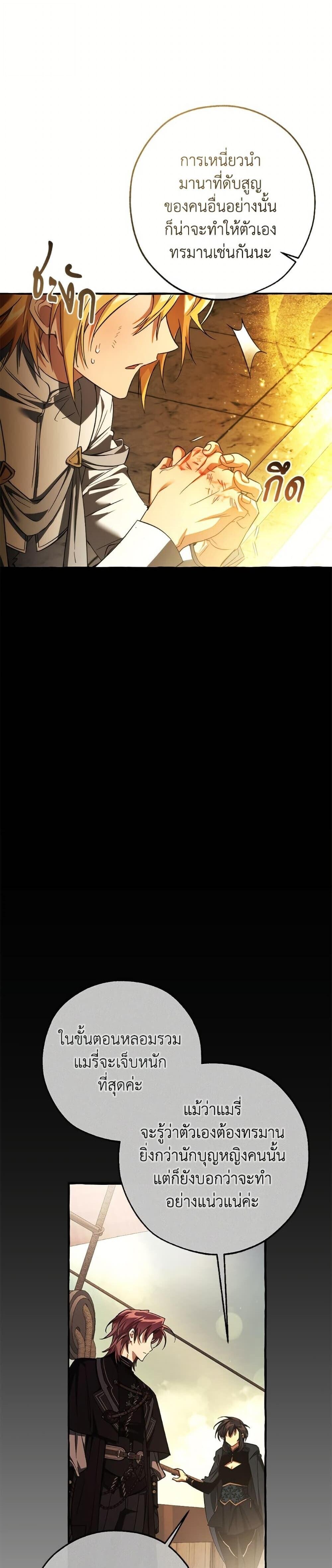 Trash of the Count’s Family คุณชายไม่เอาไหนแห่งตระกูลเคานต์ ตอนที่ 155 page 15