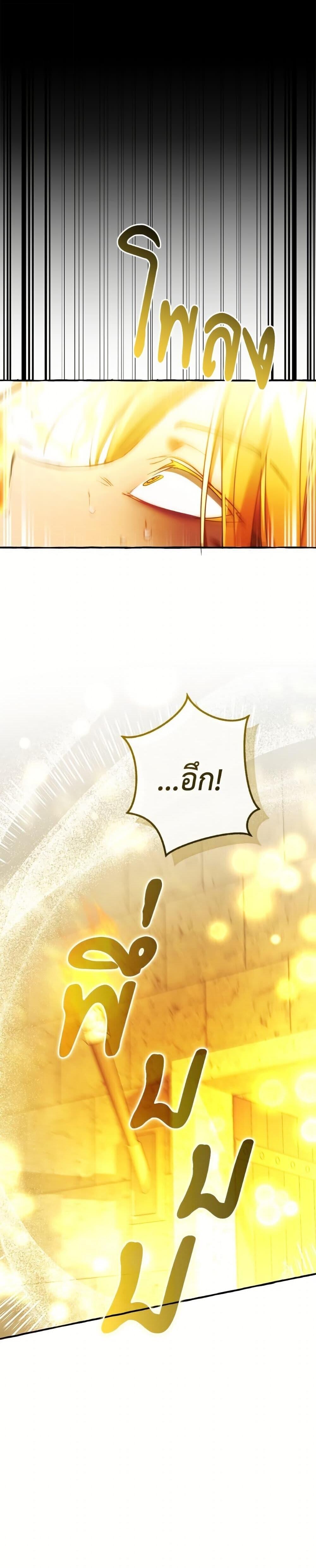 Trash of the Count’s Family คุณชายไม่เอาไหนแห่งตระกูลเคานต์ ตอนที่ 155 page 28