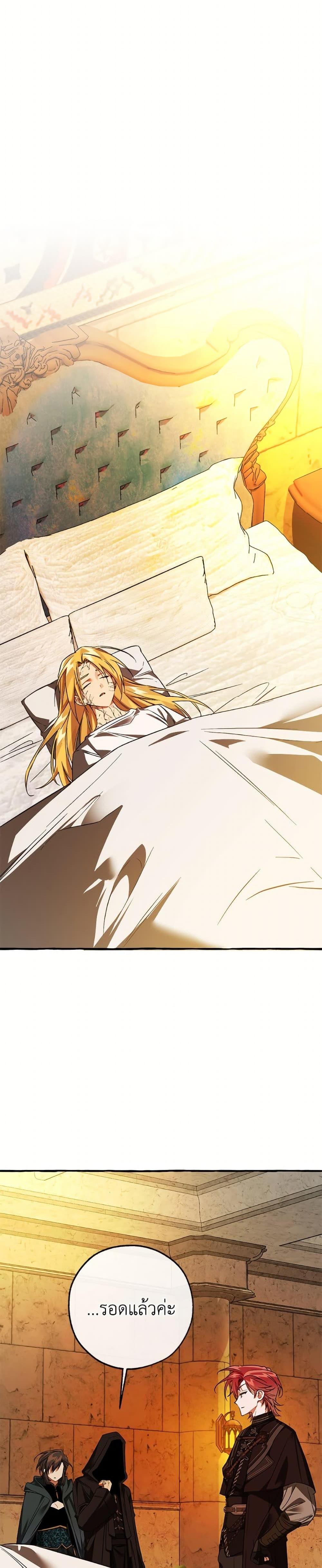 Trash of the Count’s Family คุณชายไม่เอาไหนแห่งตระกูลเคานต์ ตอนที่ 156 page 8