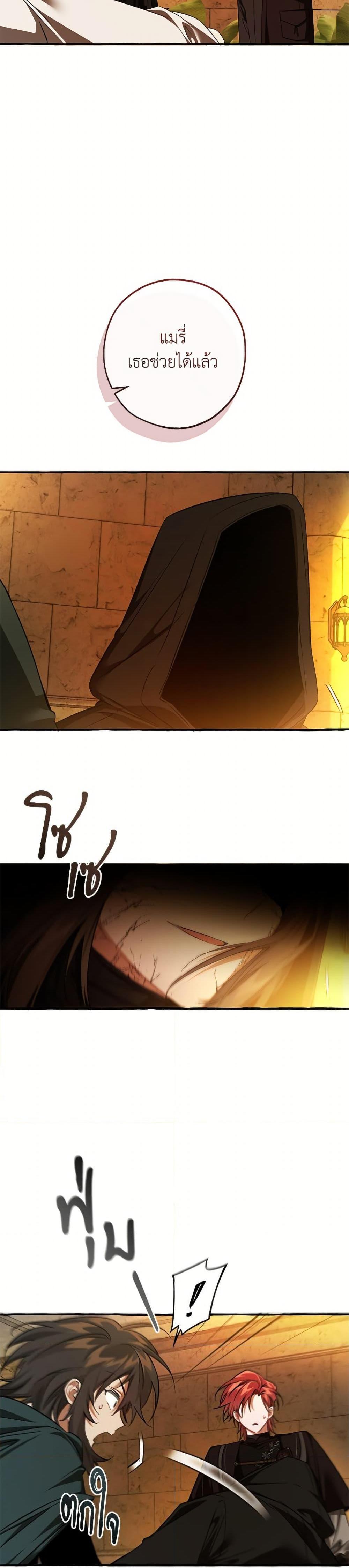 Trash of the Count’s Family คุณชายไม่เอาไหนแห่งตระกูลเคานต์ ตอนที่ 156 page 9