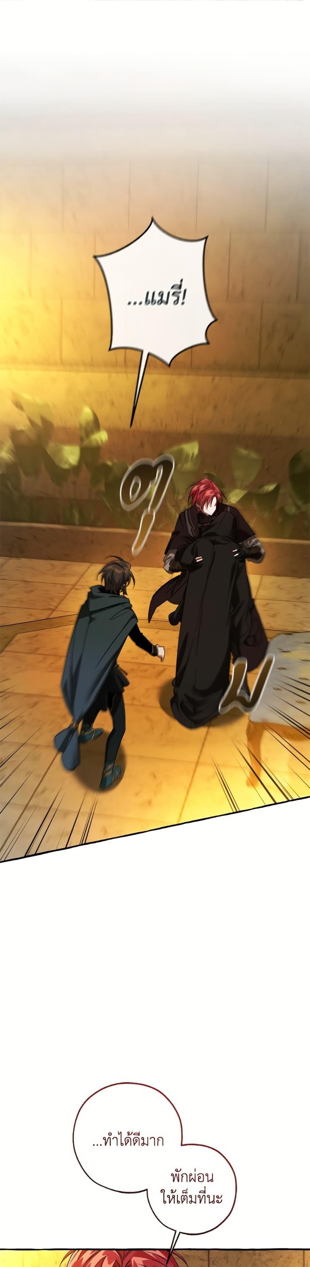 Trash of the Count’s Family คุณชายไม่เอาไหนแห่งตระกูลเคานต์ ตอนที่ 156 page 10