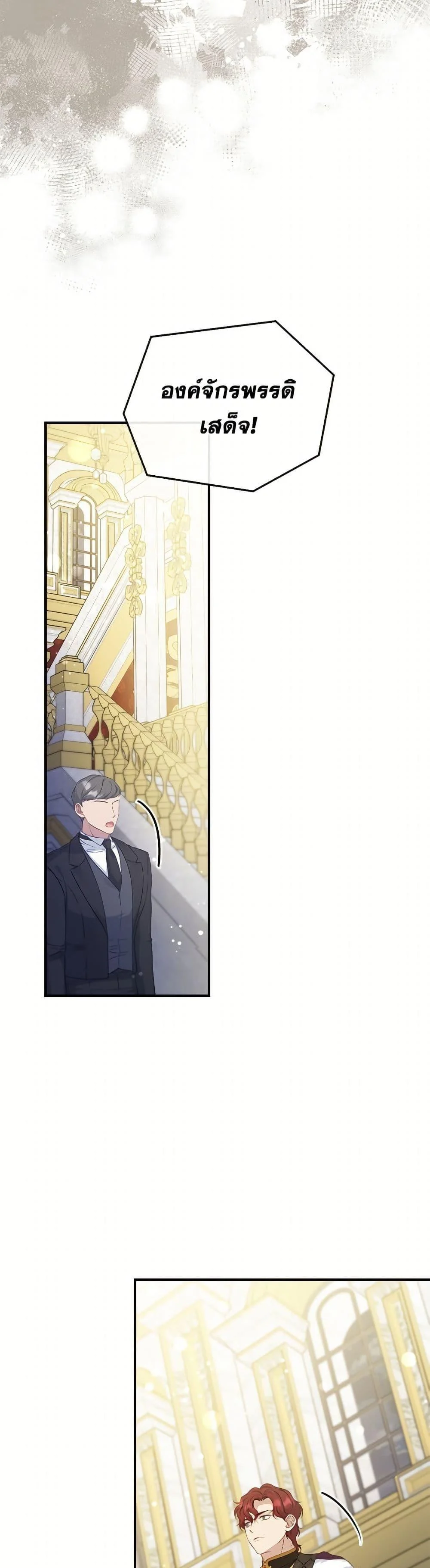 Trash of the Count’s Family คุณชายไม่เอาไหนแห่งตระกูลเคานต์ ตอนที่ 157 page 7