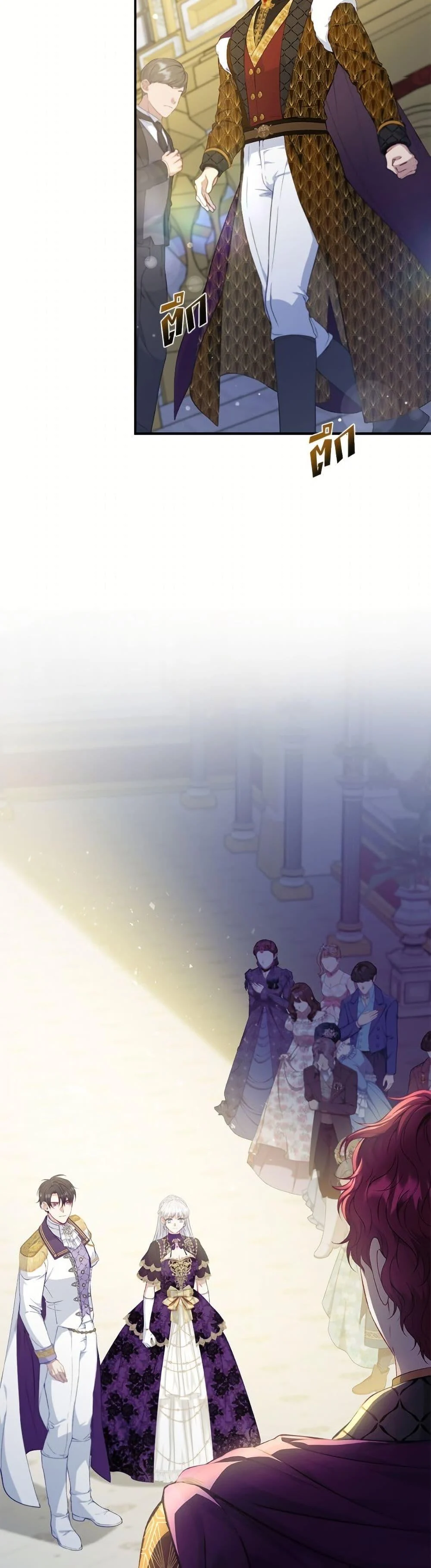 Trash of the Count’s Family คุณชายไม่เอาไหนแห่งตระกูลเคานต์ ตอนที่ 157 page 8