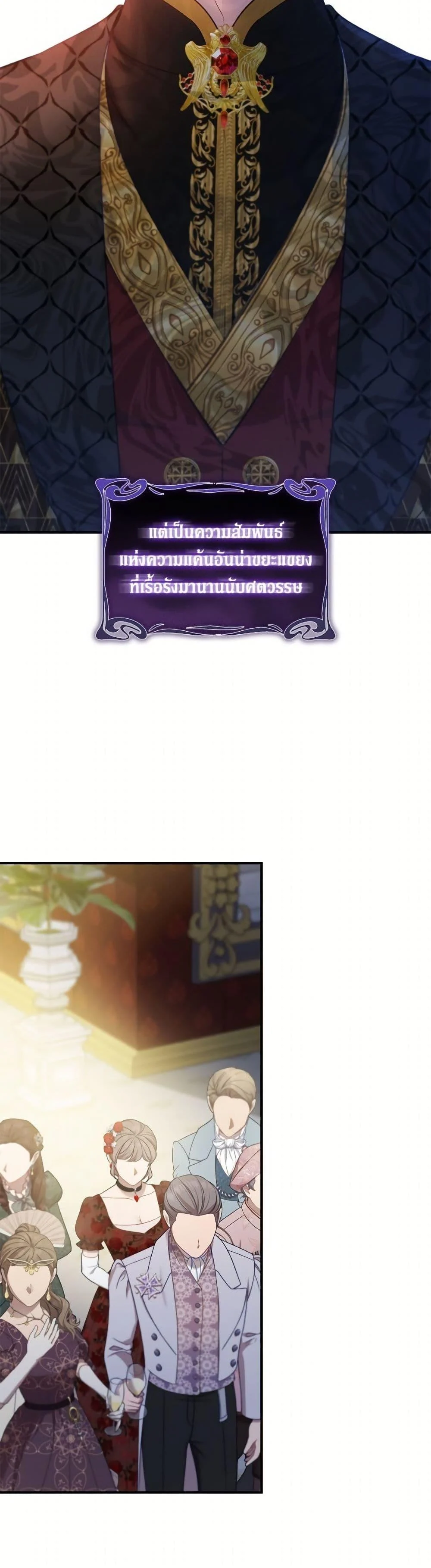 Trash of the Count’s Family คุณชายไม่เอาไหนแห่งตระกูลเคานต์ ตอนที่ 157 page 10