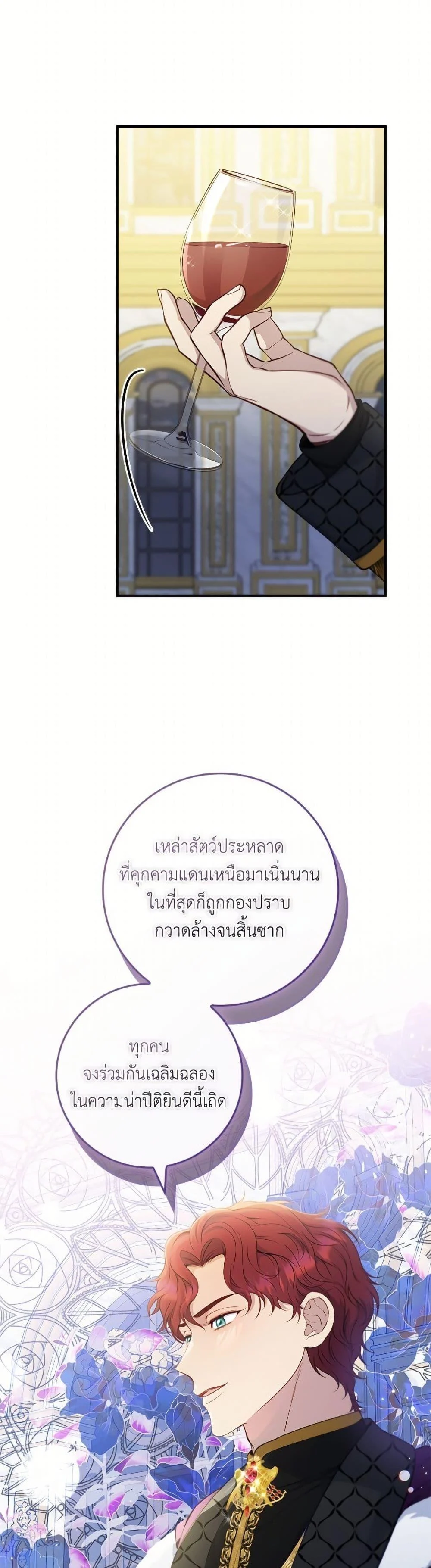 Trash of the Count’s Family คุณชายไม่เอาไหนแห่งตระกูลเคานต์ ตอนที่ 157 page 11