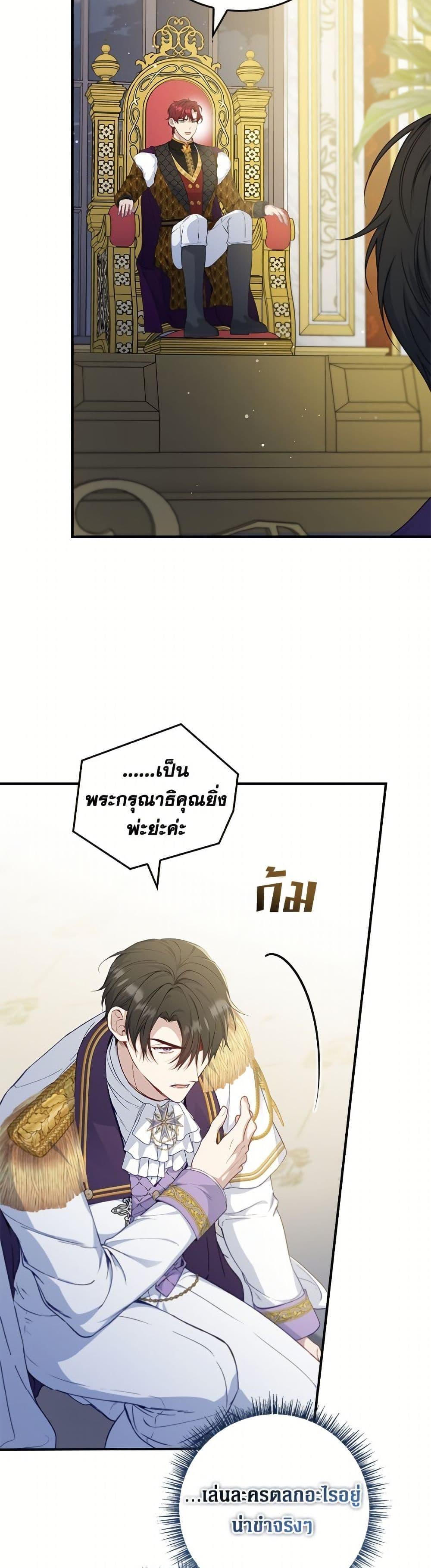 Trash of the Count’s Family คุณชายไม่เอาไหนแห่งตระกูลเคานต์ ตอนที่ 157 page 14