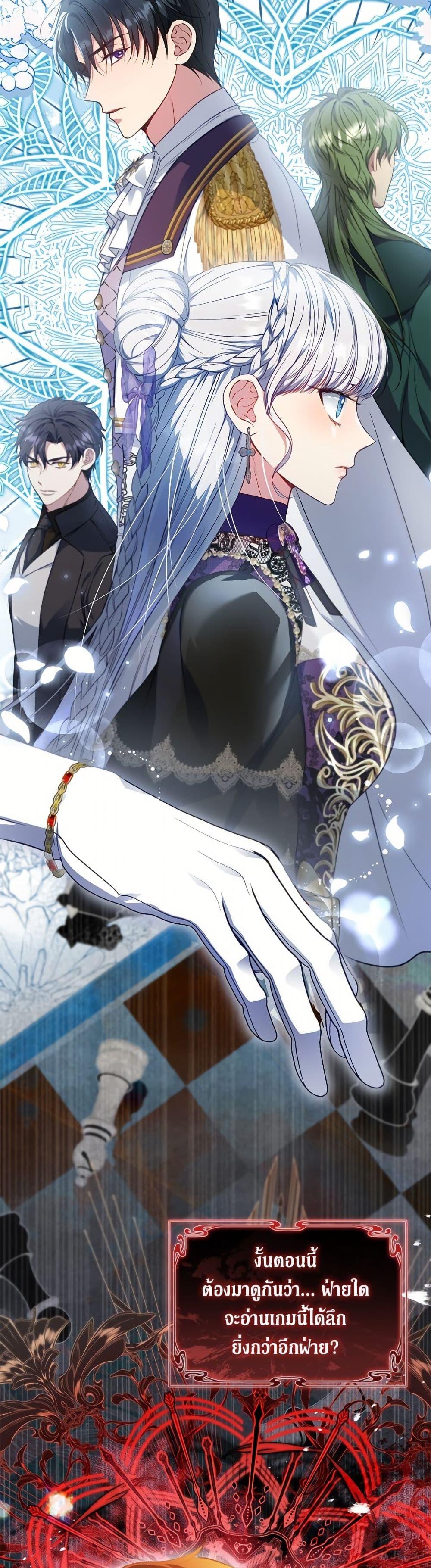 Trash of the Count’s Family คุณชายไม่เอาไหนแห่งตระกูลเคานต์ ตอนที่ 157 page 18