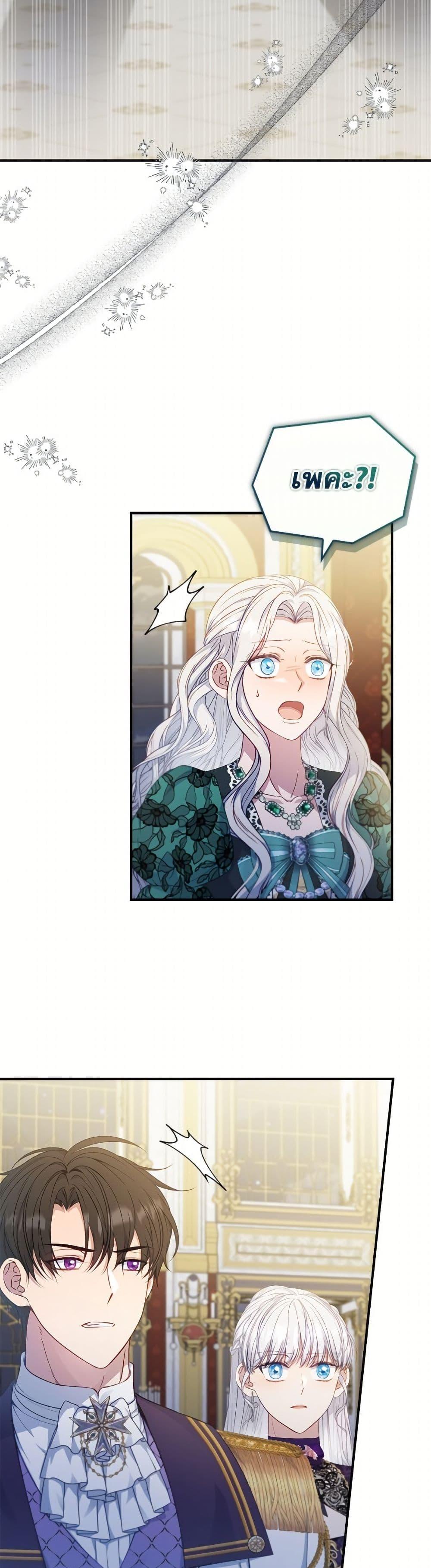 Trash of the Count’s Family คุณชายไม่เอาไหนแห่งตระกูลเคานต์ ตอนที่ 157 page 49