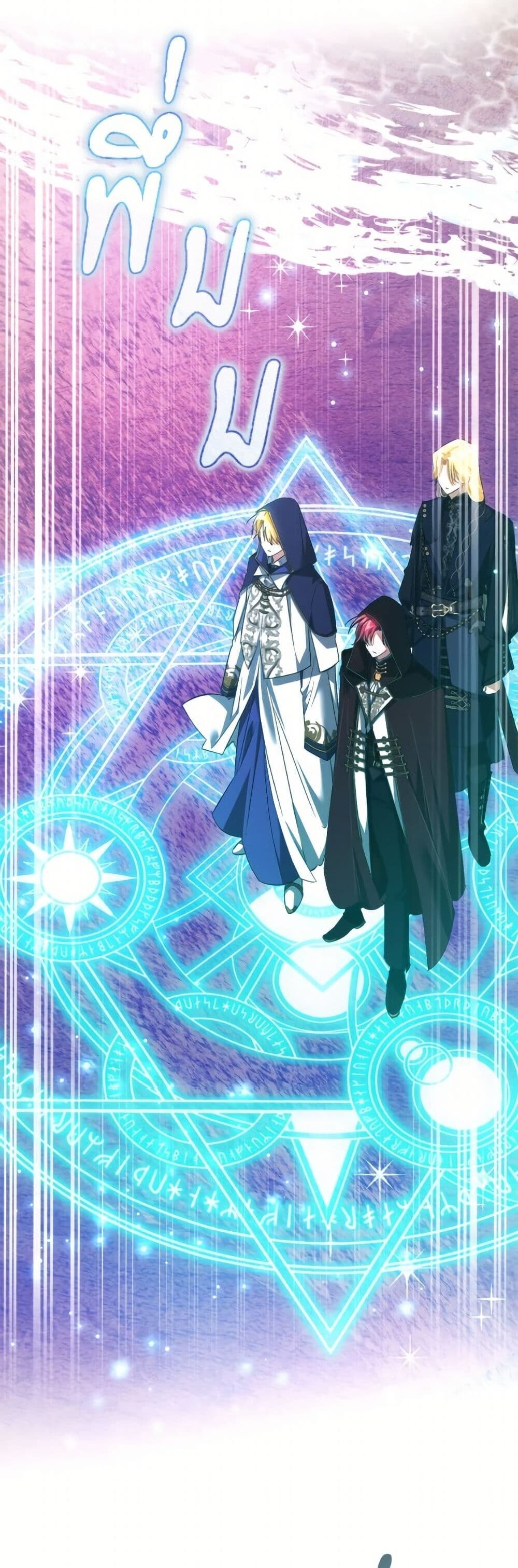 Trash of the Count’s Family คุณชายไม่เอาไหนแห่งตระกูลเคานต์ ตอนที่ 158 page 13