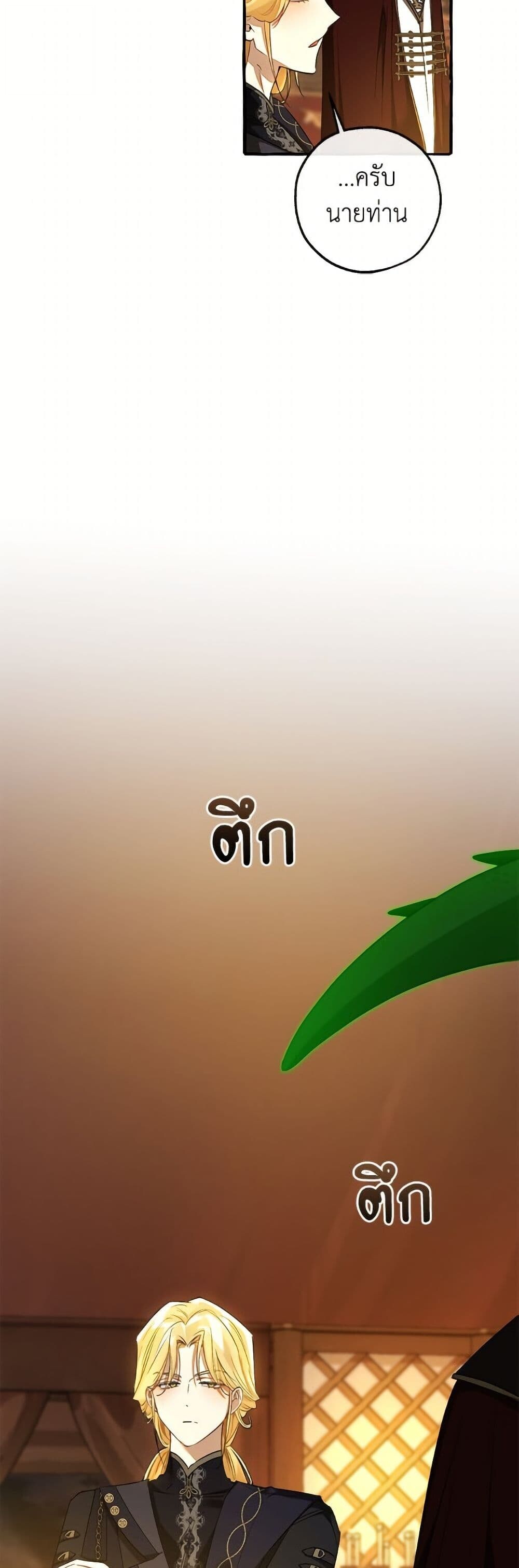 Trash of the Count’s Family คุณชายไม่เอาไหนแห่งตระกูลเคานต์ ตอนที่ 158 page 33