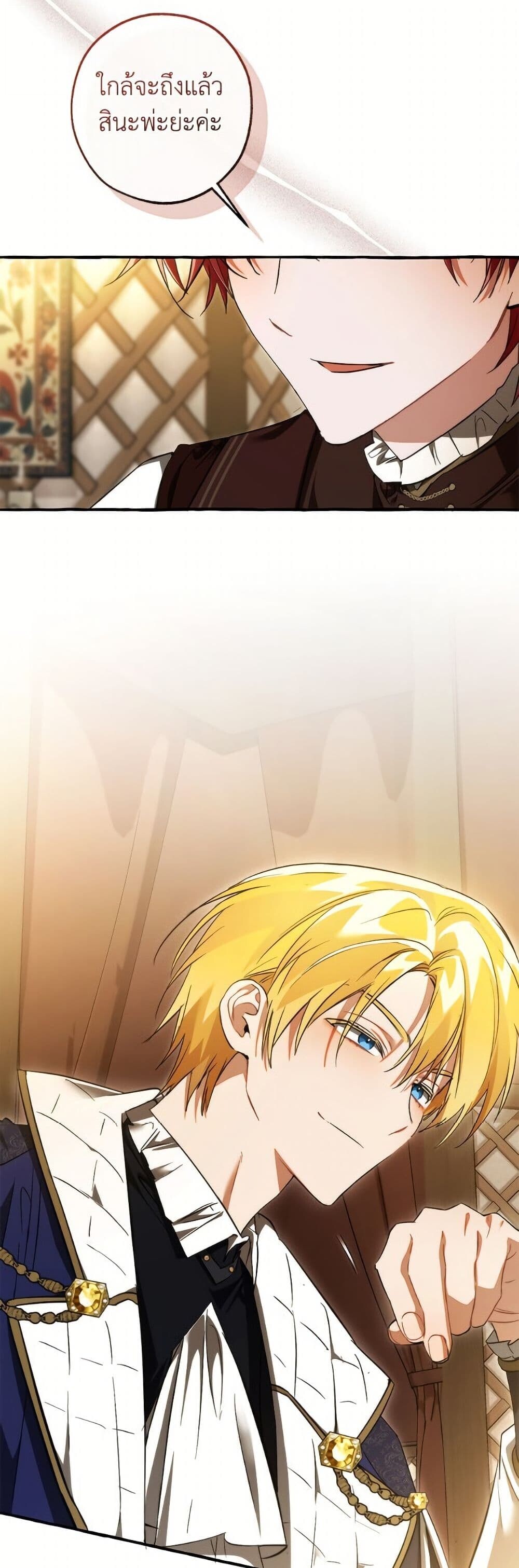 Trash of the Count’s Family คุณชายไม่เอาไหนแห่งตระกูลเคานต์ ตอนที่ 158 page 43