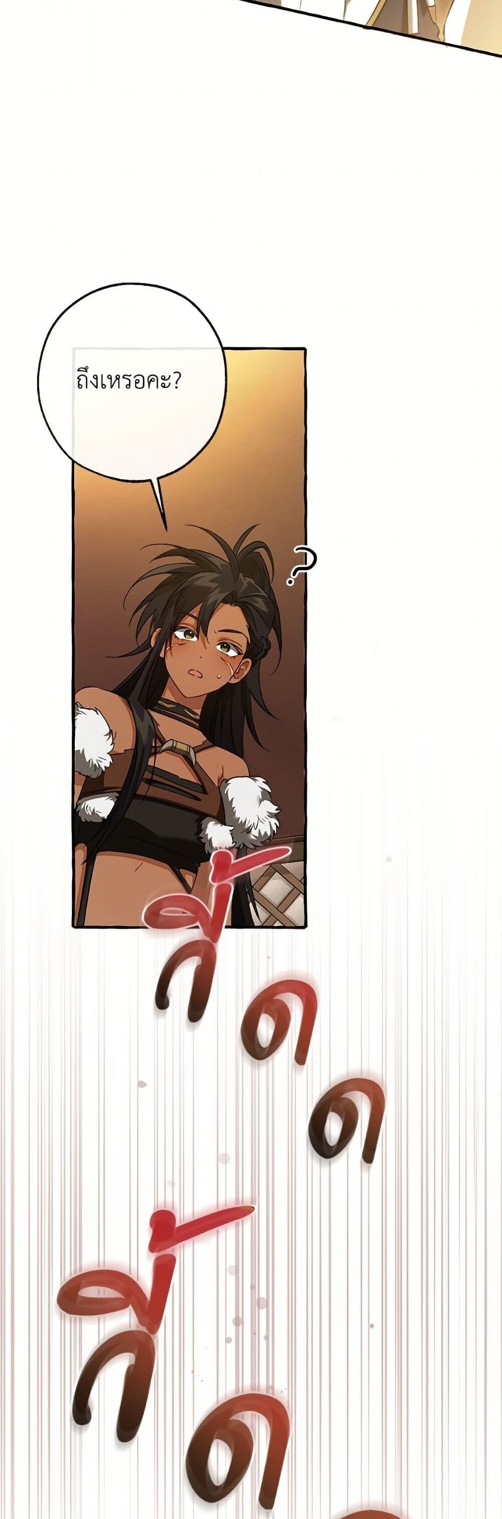 Trash of the Count’s Family คุณชายไม่เอาไหนแห่งตระกูลเคานต์ ตอนที่ 158 page 44