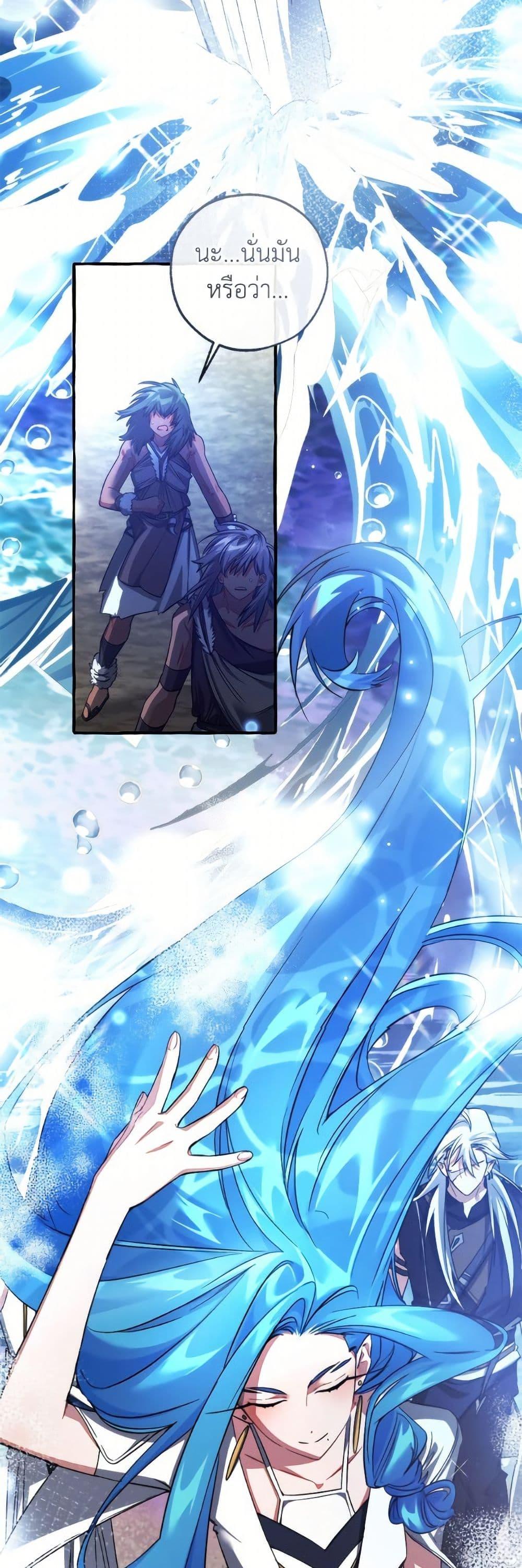 Trash of the Count’s Family คุณชายไม่เอาไหนแห่งตระกูลเคานต์ ตอนที่ 159 page 3