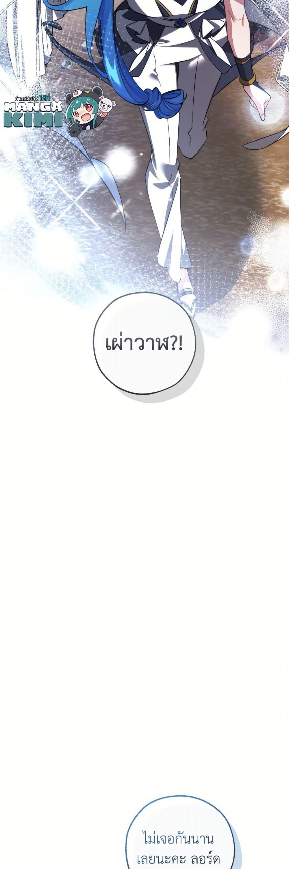 Trash of the Count’s Family คุณชายไม่เอาไหนแห่งตระกูลเคานต์ ตอนที่ 159 page 4