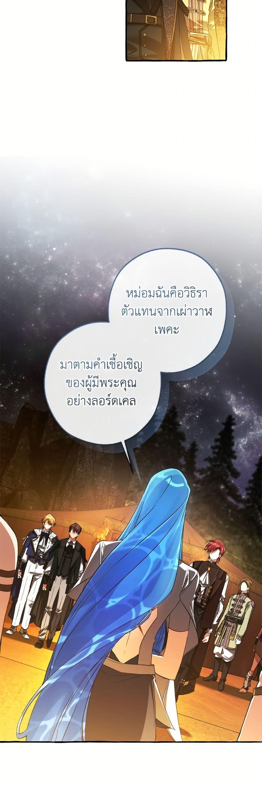 Trash of the Count’s Family คุณชายไม่เอาไหนแห่งตระกูลเคานต์ ตอนที่ 159 page 6