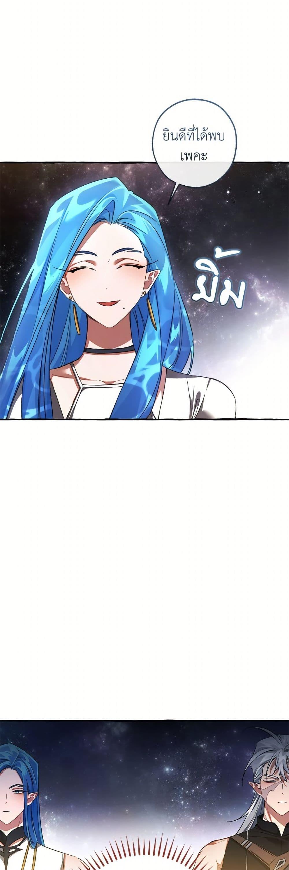 Trash of the Count’s Family คุณชายไม่เอาไหนแห่งตระกูลเคานต์ ตอนที่ 159 page 7