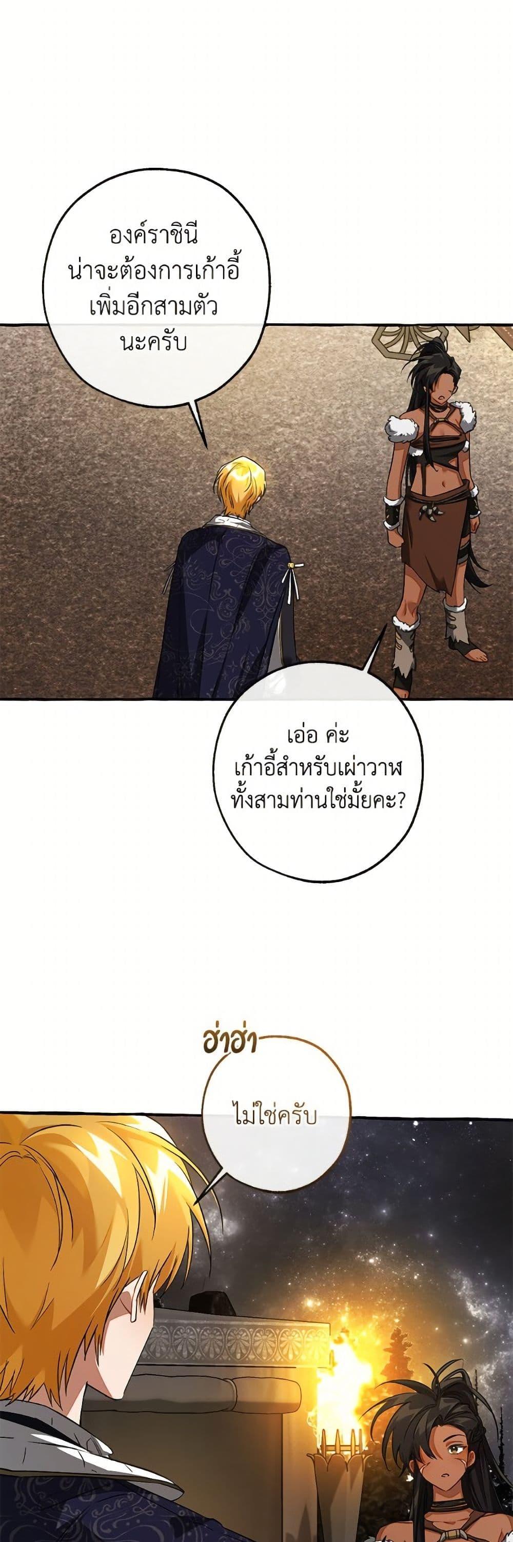 Trash of the Count’s Family คุณชายไม่เอาไหนแห่งตระกูลเคานต์ ตอนที่ 159 page 11