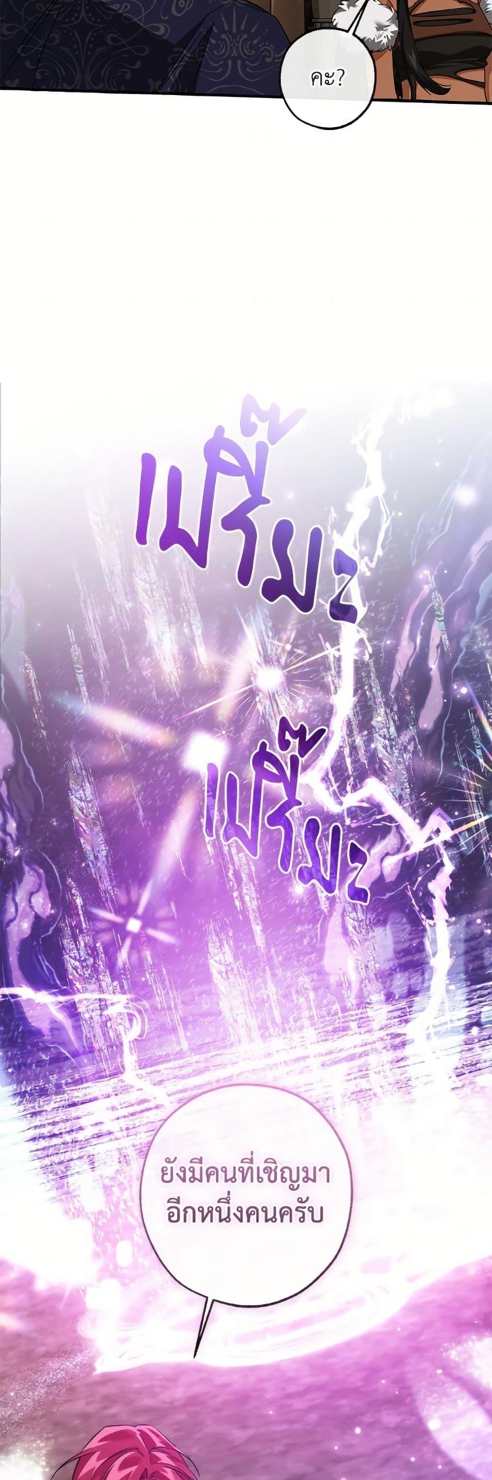 Trash of the Count’s Family คุณชายไม่เอาไหนแห่งตระกูลเคานต์ ตอนที่ 159 page 12