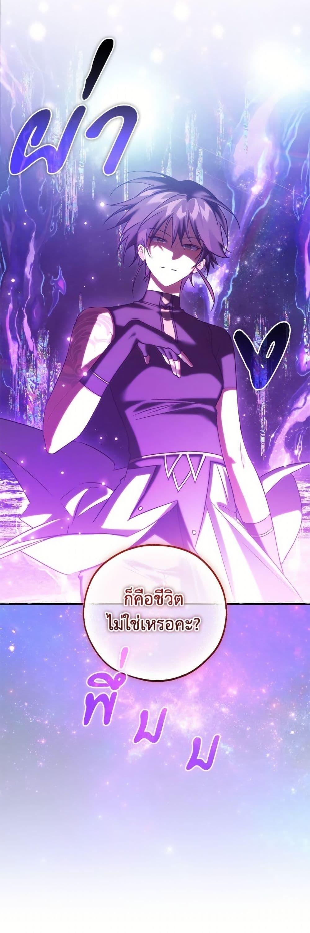 Trash of the Count’s Family คุณชายไม่เอาไหนแห่งตระกูลเคานต์ ตอนที่ 159 page 14