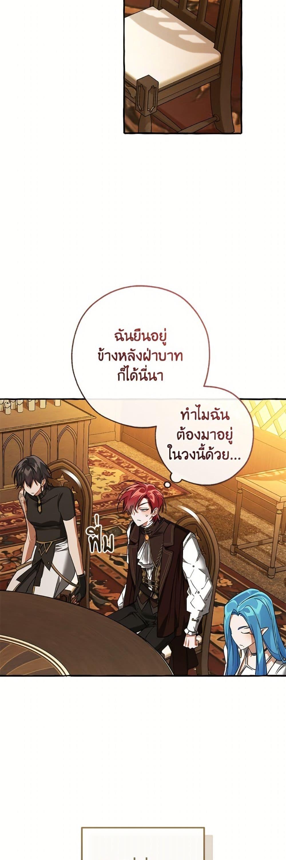 Trash of the Count’s Family คุณชายไม่เอาไหนแห่งตระกูลเคานต์ ตอนที่ 159 page 17