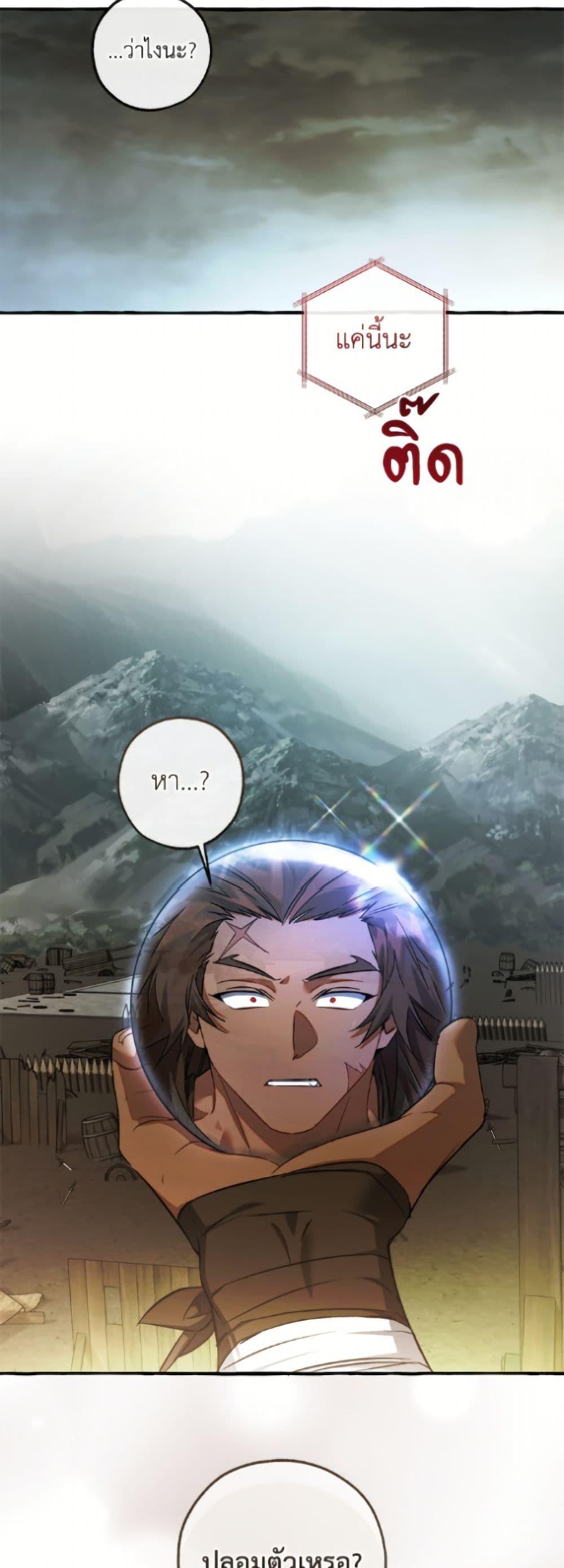 Trash of the Count’s Family คุณชายไม่เอาไหนแห่งตระกูลเคานต์ ตอนที่ 160 page 9