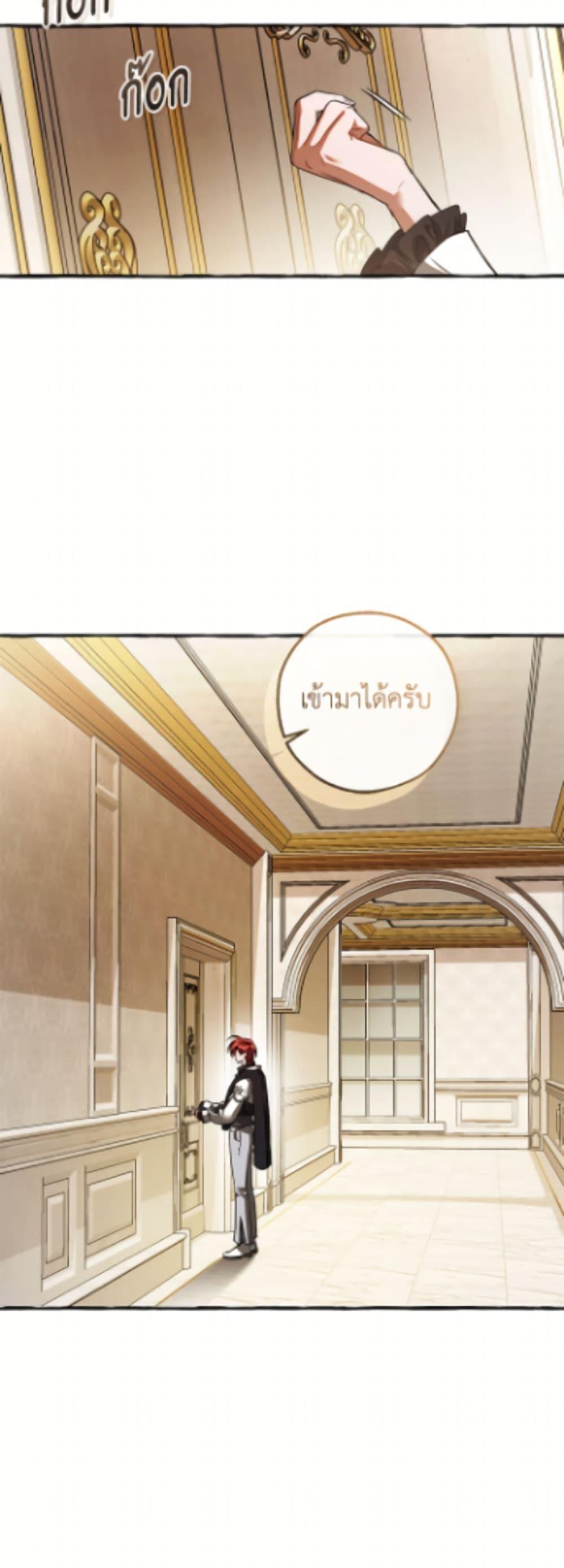 Trash of the Count’s Family คุณชายไม่เอาไหนแห่งตระกูลเคานต์ ตอนที่ 160 page 12