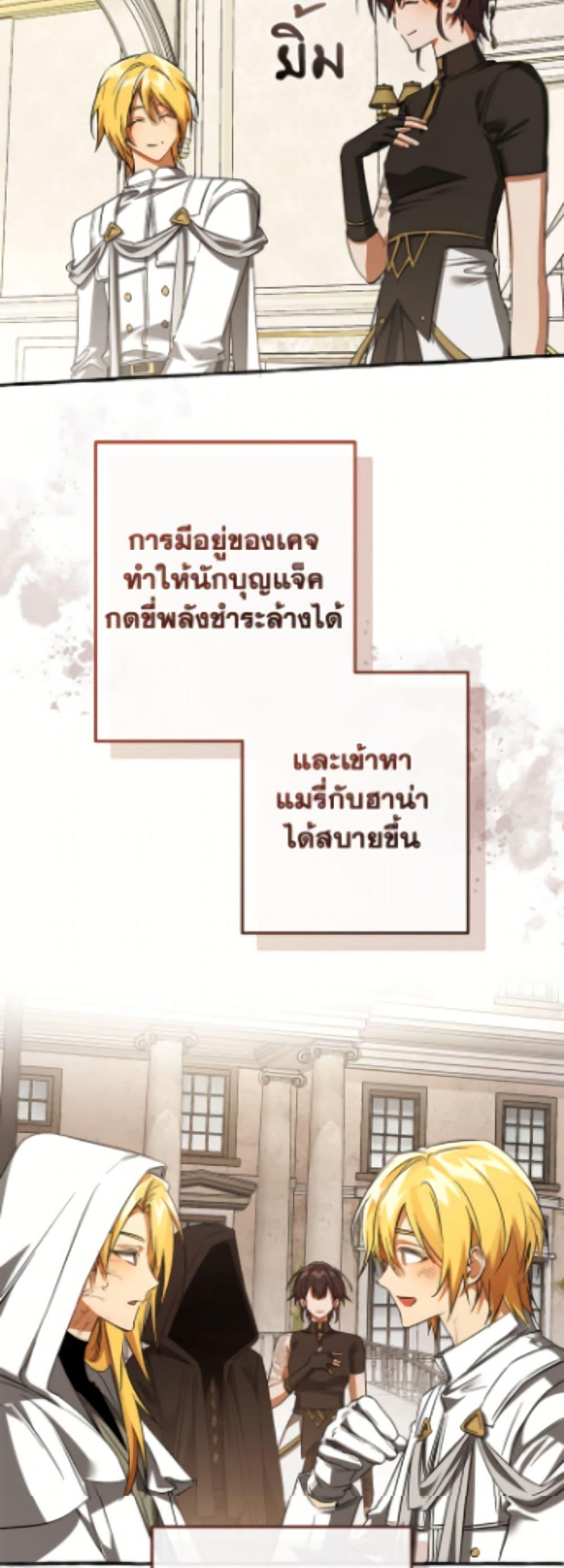 Trash of the Count’s Family คุณชายไม่เอาไหนแห่งตระกูลเคานต์ ตอนที่ 160 page 16