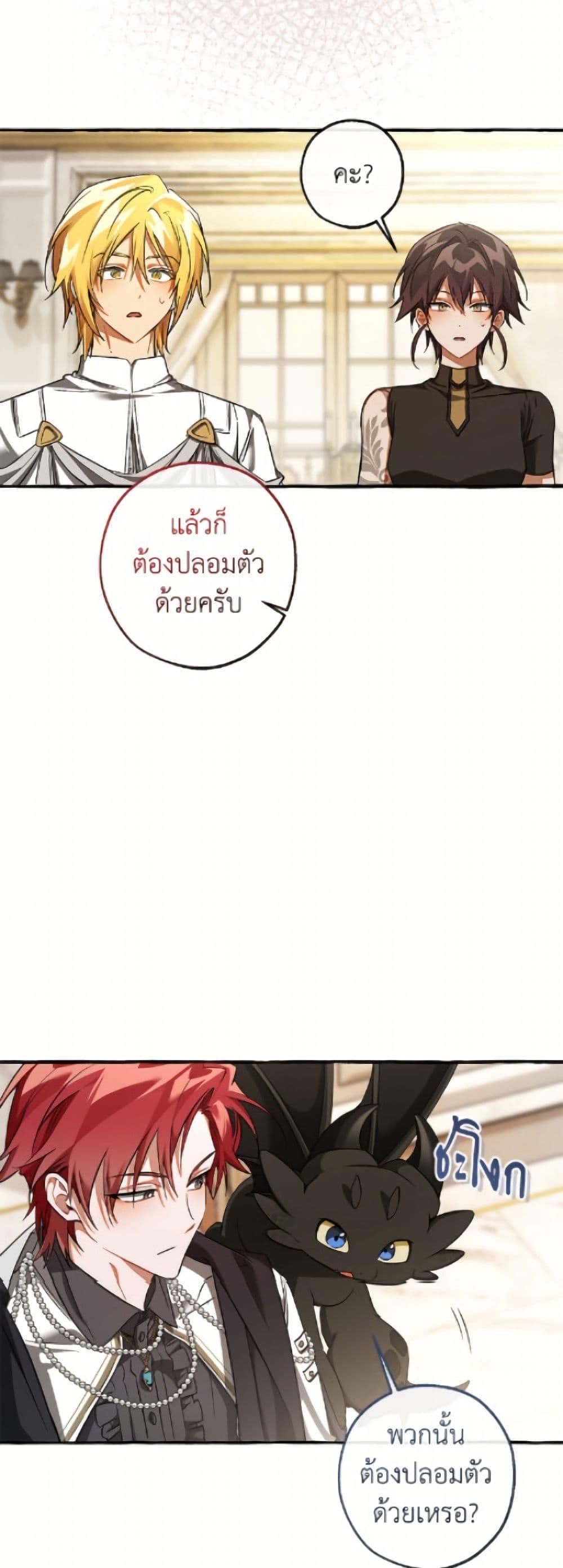 Trash of the Count’s Family คุณชายไม่เอาไหนแห่งตระกูลเคานต์ ตอนที่ 160 page 19