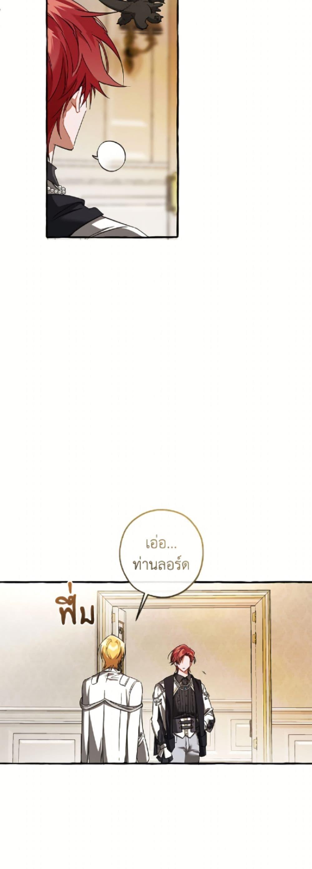 Trash of the Count’s Family คุณชายไม่เอาไหนแห่งตระกูลเคานต์ ตอนที่ 160 page 22