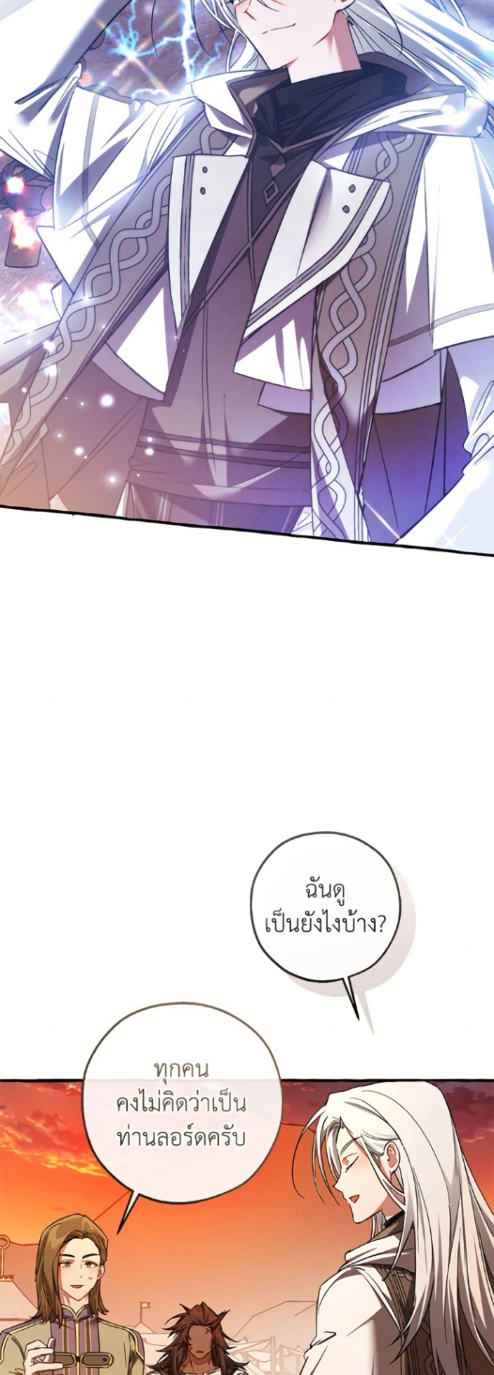 Trash of the Count’s Family คุณชายไม่เอาไหนแห่งตระกูลเคานต์ ตอนที่ 160 page 27
